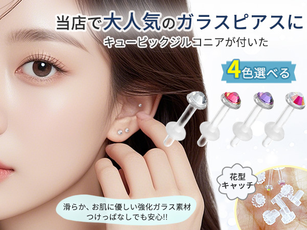 専用　ガラスのピアス 楽天市場】透明ピアス ガラス 16g 14g 18g 20g ガラスピアス