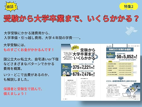 螢雪時代 5月〜8月 夏 螢雪時代 2025年5月