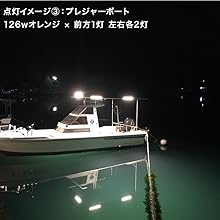 最終値下げ！イカ釣り用ライト大40cm ２個セット Amazon.co.jp: 集魚灯 イカ釣り LEDライト 126w オレンジ 集魚