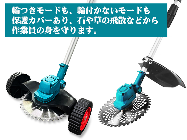充電式草刈り機【2025年強化版・海洋造園会社の熊本氏監修】21Vコードレス Amazon | 充電式草刈り機【2025年強化版・海洋造園会社の熊本氏