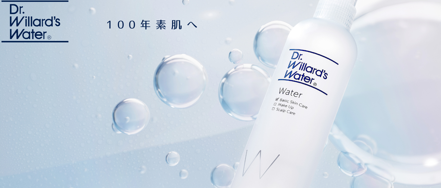 100年素肌へ
