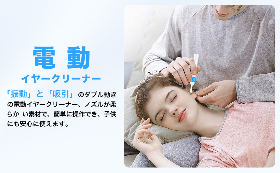 電動イヤークリーナー 大人 子供耳洗浄 多機能耳 垢除去英語表記 4つの圧カ Amazon.co.jp: 電動耳垢除去ツール、イヤークリーナー耳垢除去
