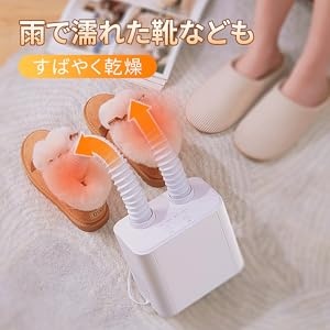 Amazon.co.jp: 布団乾燥機 靴乾燥機 タイマー機能【布団2組・靴2