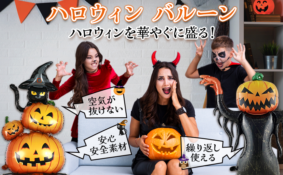 ハロウィン　バルーン　2m40cm 送料込み z55304.jpg