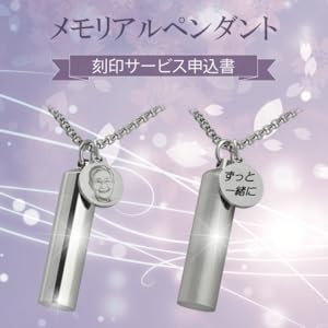 飛*雄様 ジュエリーセット 925刻印付き　遺品整理　断捨離 Amazon.co.jp: [alettimo] 遺骨 ペンダント 【刻印チャーム付き