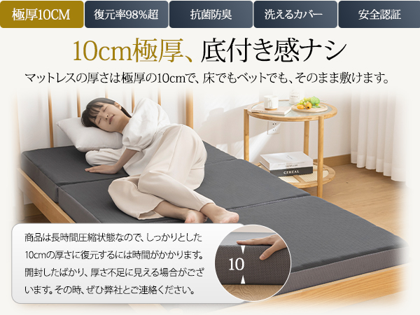 Amazon｜Softime マットレス シングル 3つ折り 極厚10cm 【硬め