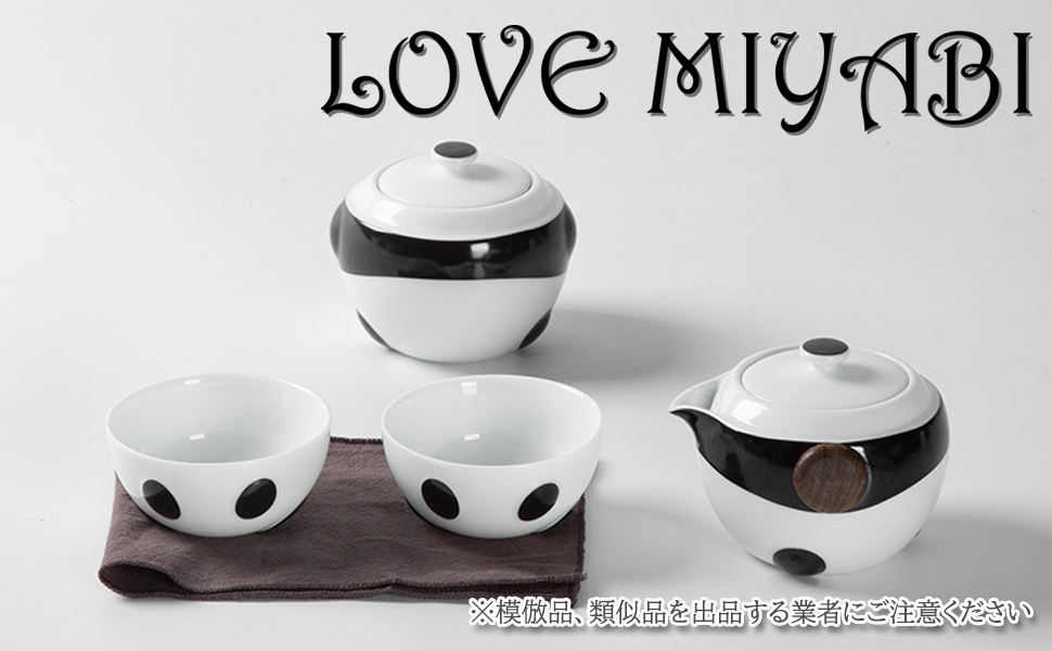 Amazon.co.jp: LOVE MIYABI パンダ トラベル用茶器セット 2人用