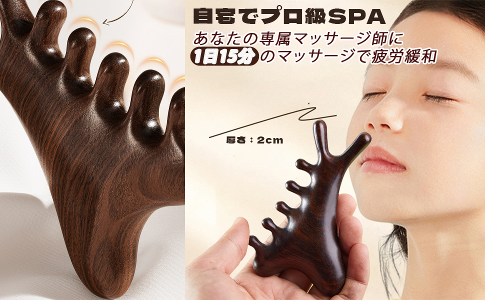 Amazon | MAEXUS 2in1 かっさ プレート 顔 ツボ押し棒 頭皮