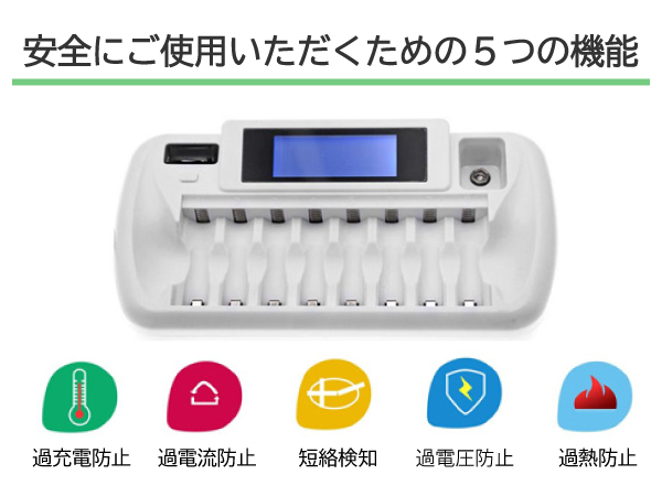 リフレッシュ機能付き単1?単4・9V電池充電器 単1?単4・9V電池対応リフレッシュ充電器 単1?単4・9V対応