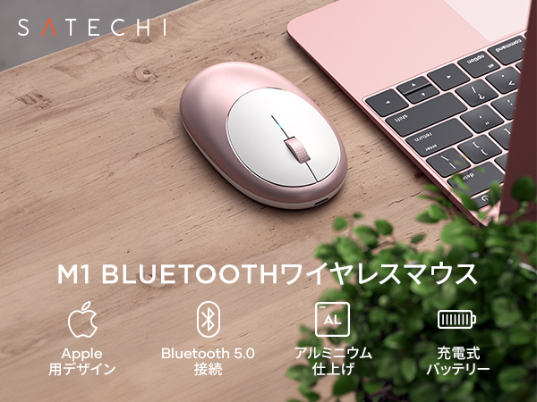 Amazon | Satechi M1 ワイヤレス Bluetooth マウス USB-C充電式