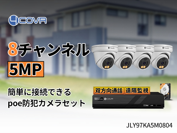 Amazon.co.jp: 【500万画素・AI人形/車両検知・双方向通話・2TB