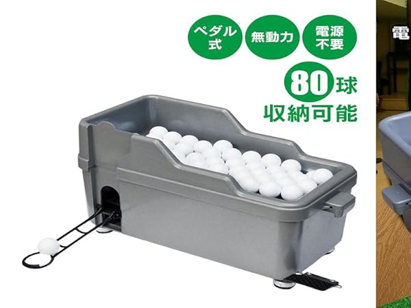 ゴルフ ボール 打ち出し機 オートペダル式 グレー ボール100球 他オマケ多数 od334-5.jpg