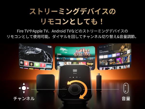 Compatible with streaming devices