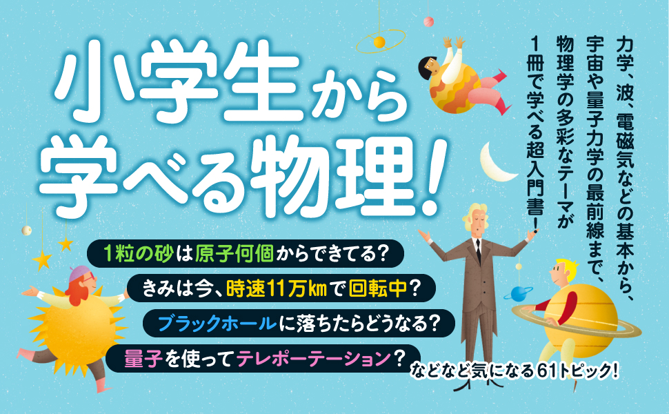 物理学 教科書セット 6冊 81qSD93ZjkL._AC_UL210_SR210,
