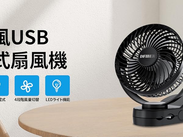 Amazon | 【10000mAh電池内蔵】usb扇風機 充電式クリップ 卓上