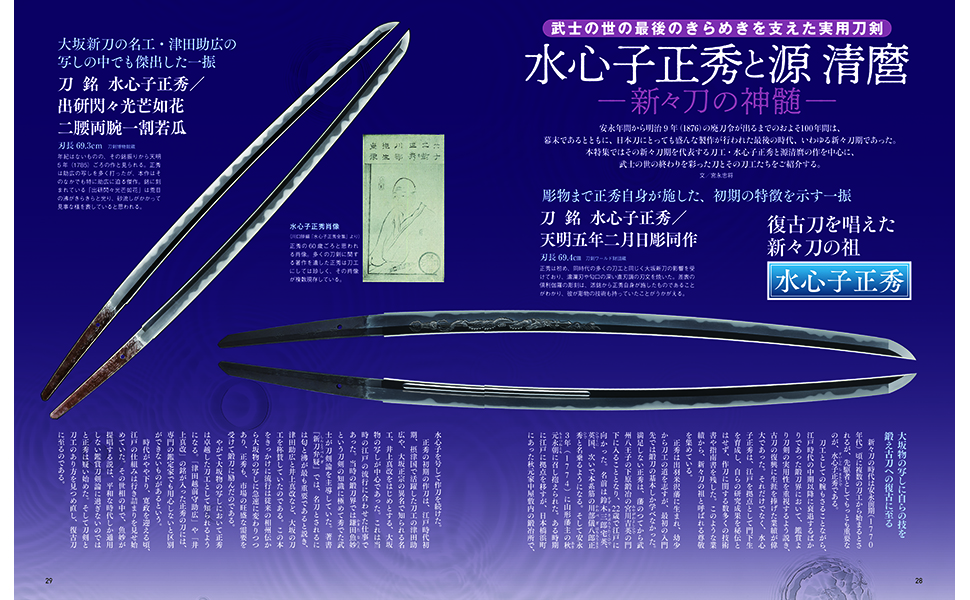 新々刀大鑑定　１冊 71MIg2xTzZS.jpg