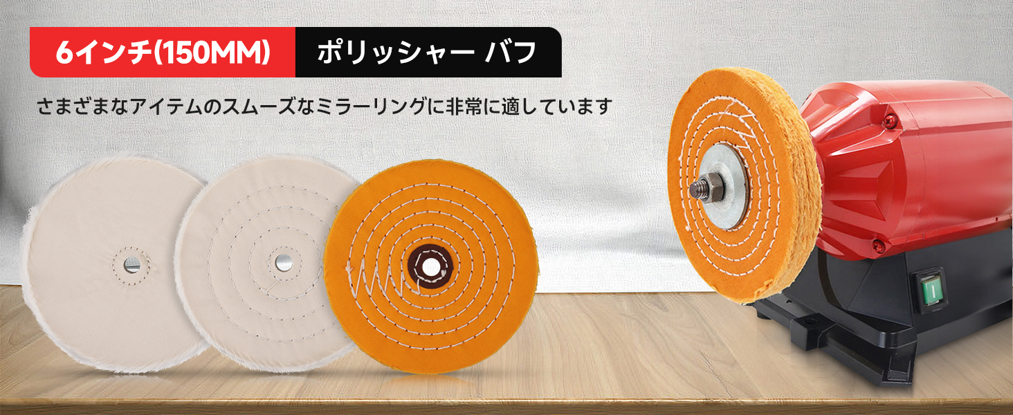  グラインダー バフ 研磨布バフ