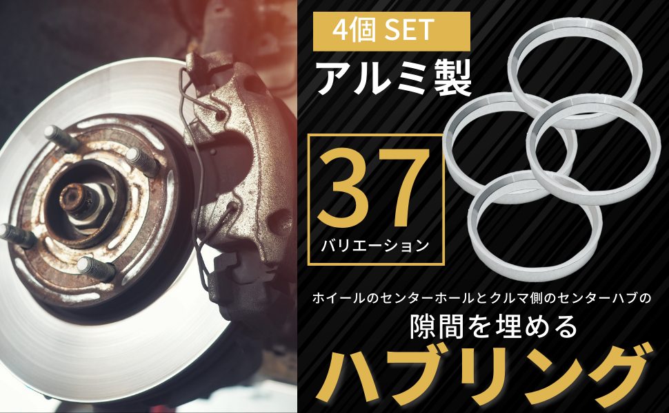 Amazon | [Asula Project] ハブリング ツバ付き アルミ製 4個