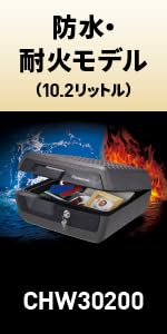 未使用！ sentry cfw30200 1時間耐火金庫 チューブラーキー Amazon.co.jp: SENTRY (セントリー) 金庫 家庭用 ETL規格 72時間