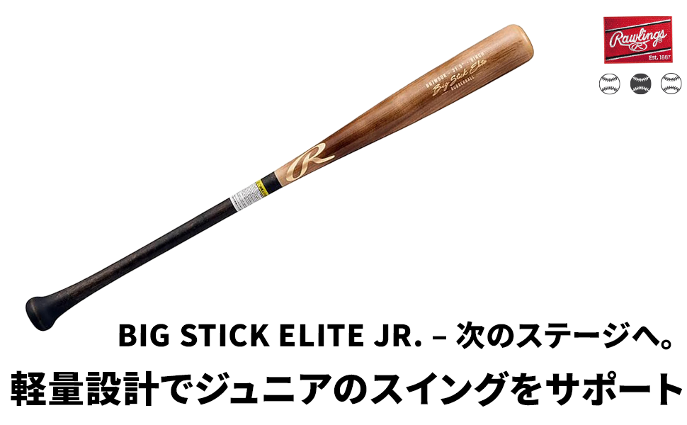 Amazon | Rawlings(ローリングス)野球用 バット bat JR. 子供
