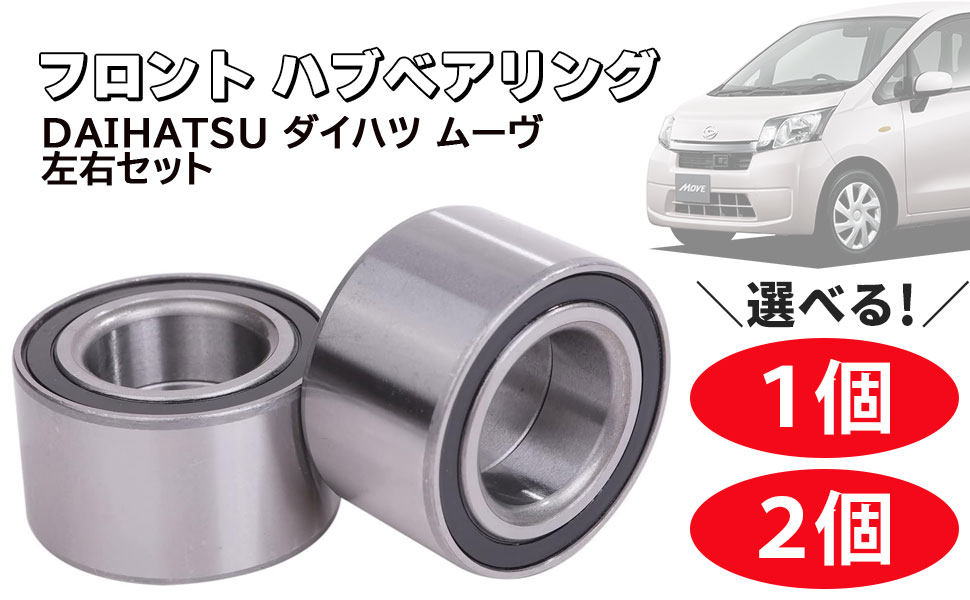 タンドラ07〜13 ハブベアリング新品 Amazon | フロント ホイールハブベアリング ハブボルト付 左右
