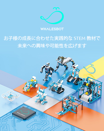 Amazon | WhalesBot B3 Pro プログラミングロボット おもちゃ