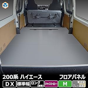 Amazon | プロダックス 【 200系 ハイエース DX 標準幅 ジャストロー