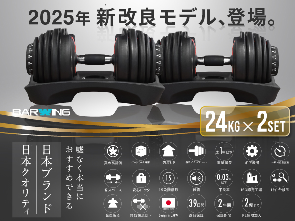 Amazon | BARWING(バーウィング) NEW モデル 可変式ダンベル