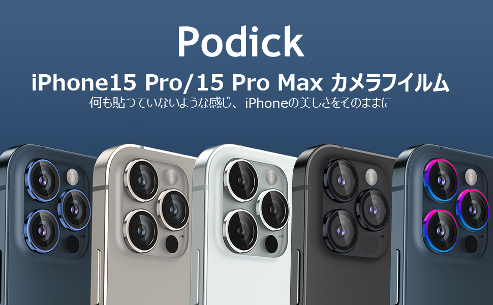 電話15プロカメラ保護電話15 Pro Maxレンズ