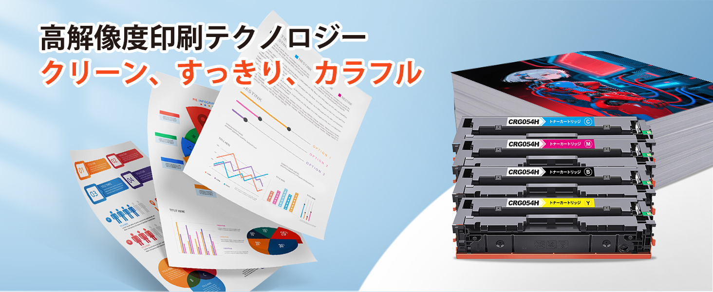 トナーカートリッジ