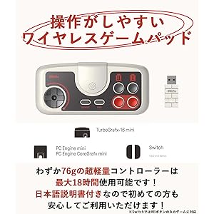 Amazon.co.jp: [正規品/日本語説明書] 8bitdo PCE ワイヤレス