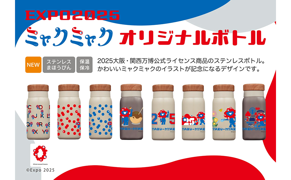 Amazon | EXPO2025 大阪・関西万博公式 ミャクミャク オリジナル