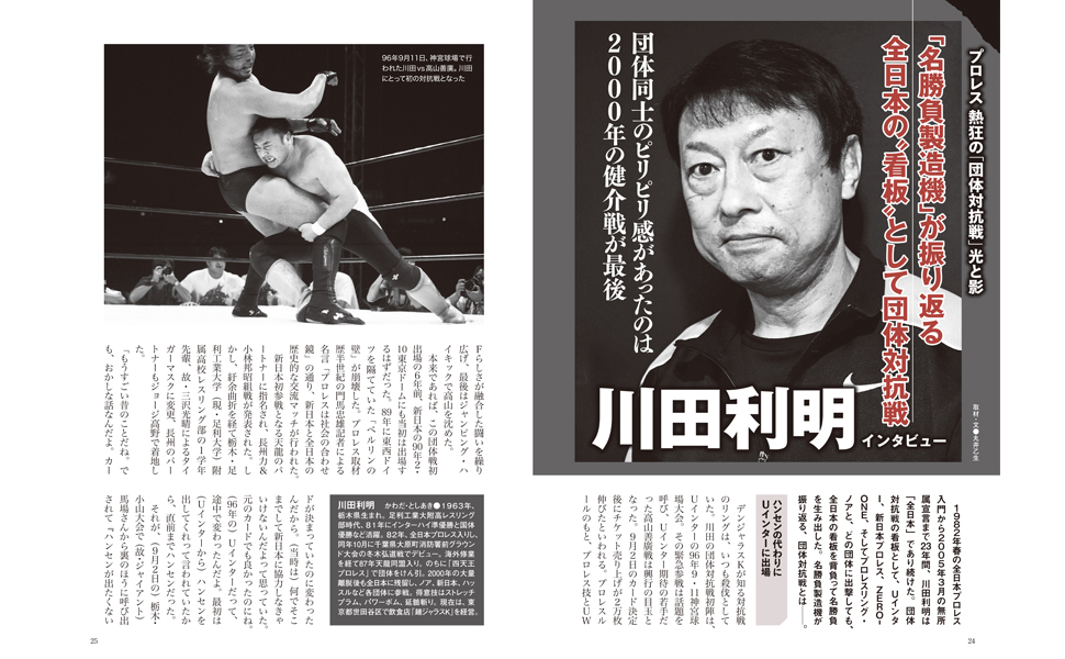 逆説のプロレス(21) (双葉社スーパームック) |本 | 通販 | Amazon