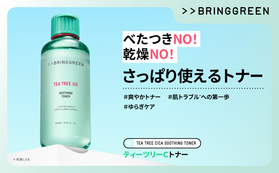 Amazon | 【BRINGGREEN ブリングリーン公式】ティーツリーシカスー