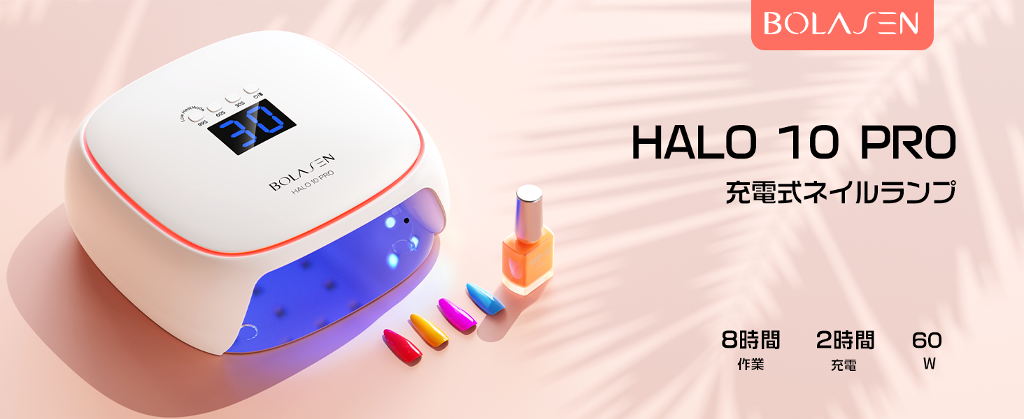 ジェルネイル ライト