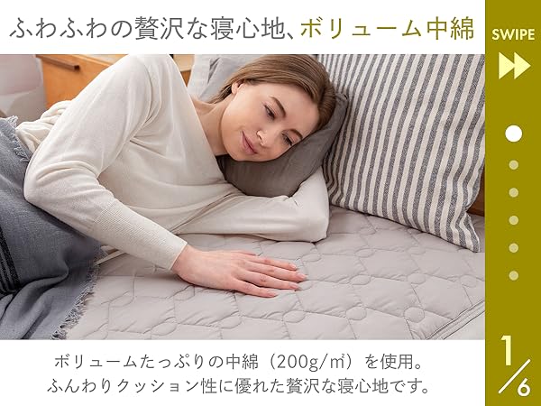 Amazon｜GOKUMIN 敷きパッド 冷感 吸湿速乾 洗える ベッドパッド