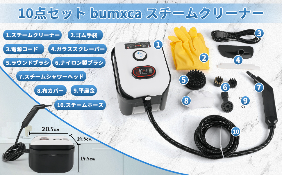 Amazon | bumxca スチームクリーナー 【ハンドルに蒸気スイッチ