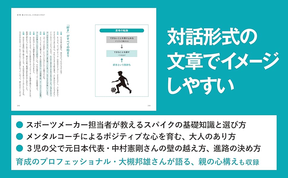 ⭐︎ ７点セット ⭐︎ サッカーを始めるお子様向け(未就学児〜小1) 小学校入学と同時にサッカーを始める新一年生、未経験の子たちを