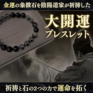 金運仕事運UP⭐︎カリスマ性⭐︎銅赤ルチルクォーツ ブレスレット Amazon | 【仕事運 金運アップ 】ルチルクォーツ タイガーアイ