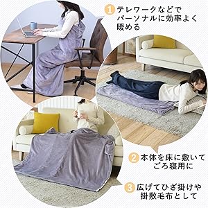 Amazon | [山善] 着る電気毛布 まるでコタツ 着るこたつ 電気