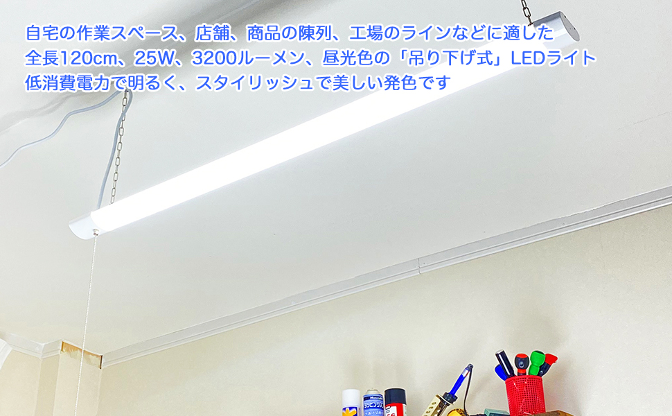 天井ライト　LED 120センチ　中古　2本 LED蛍光灯 ledベースライト 120cm 蛍光灯2本相当 器具一体型