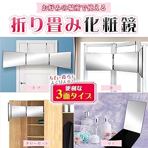 壁掛け　三面鏡 146752136_o4.jpg?