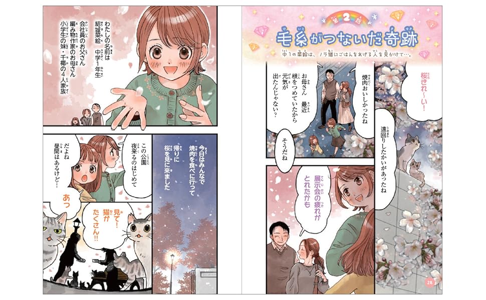 Amazon.co.jp: ミラクルラブリー 感動のどうぶつ物語DX キミとの