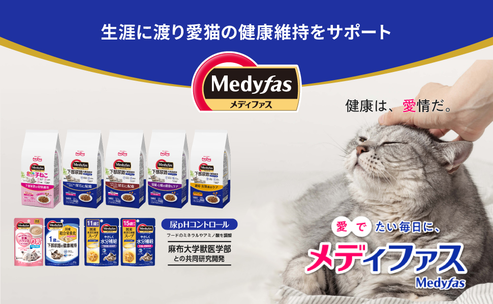 Amazon.co.jp: メディファス キャットフード 避妊・去勢後のケア