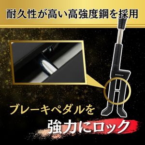 BROMGEAR ブロムギア ペダルロック 盗難防止 車 日本規格 意匠申請済 Amazon | BROMGEAR ブロムギア ペダルロック 盗難防止 車 日本