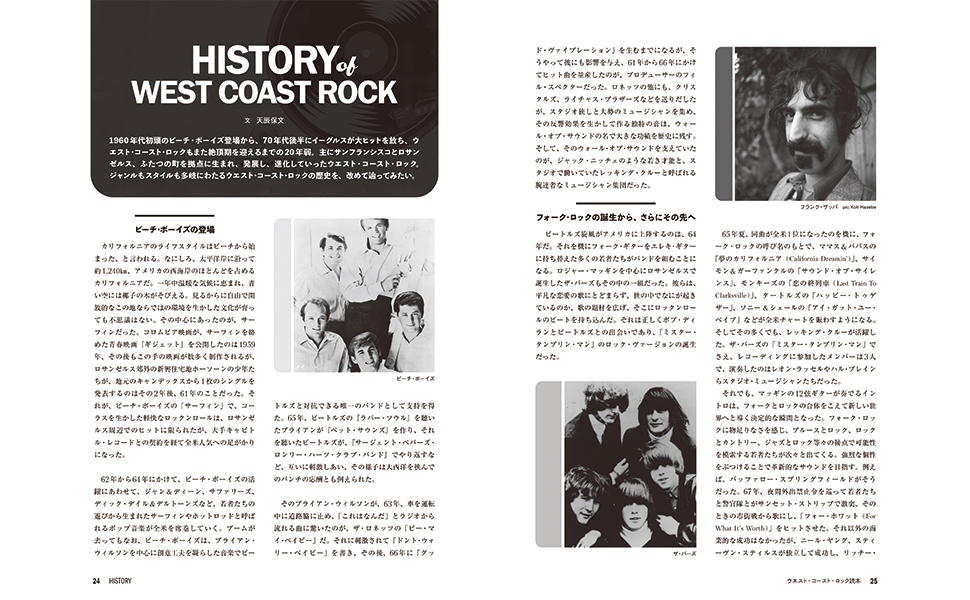 ウエスト・コースト・ロック読本 | 赤尾美香 |本 | 通販 | Amazon