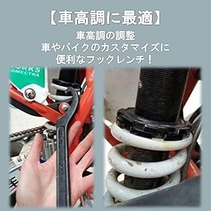 Amazon | A-Chicot フックレンチ 車高調整 68-72㎜ レンチ 2本 Amazon | A-Chicot フックレンチ 車高調整 68-72㎜ レンチ 2本