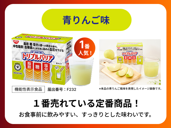 Amazon | 日清食品 トリプルバリア 甘さすっきりレモン味 1箱 30