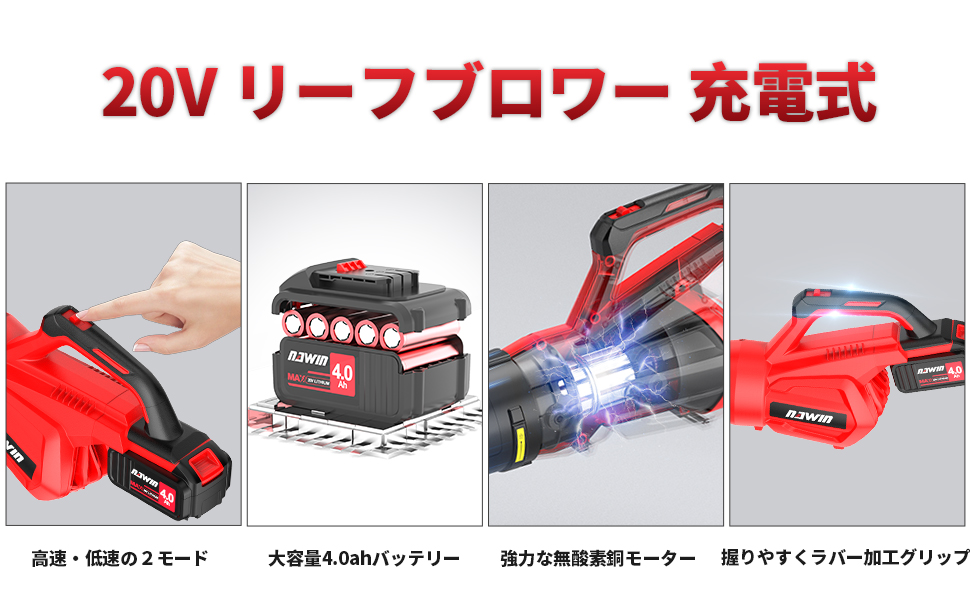 NAWIN ナウィン ブロワー 20V 充電式ブロワ 28979230_3.jpg