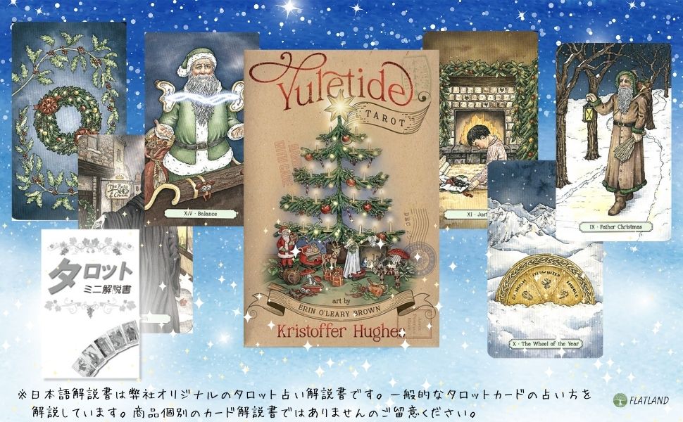 Amazon.co.jp: ユールタイド タロット Yuletide Tarot タロット